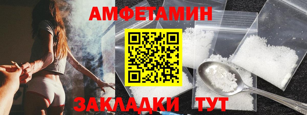 АМФЕТАМИН  Amphetamine 97%  Вход с VPN  Магнитогорск 