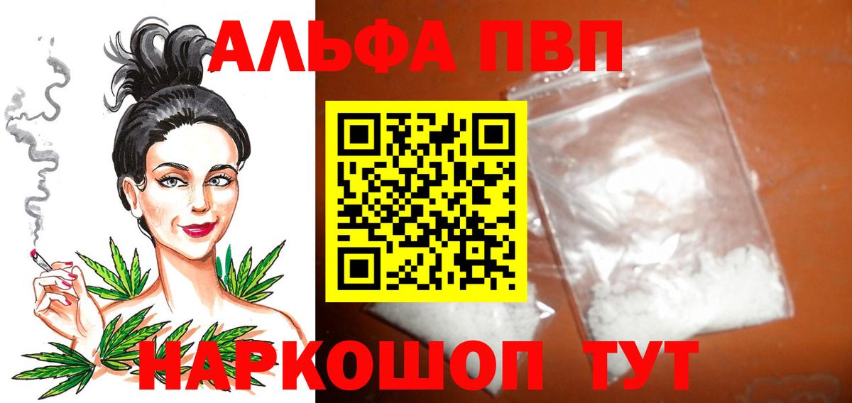 Альфа ПВП Crystall Магнитогорск