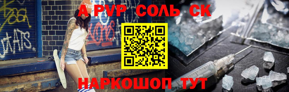 Alpha-PVP кристаллы  Вход с VPN  Магнитогорск  A-PVP кристаллы  купить закладку  Alpha PVP VHQ 