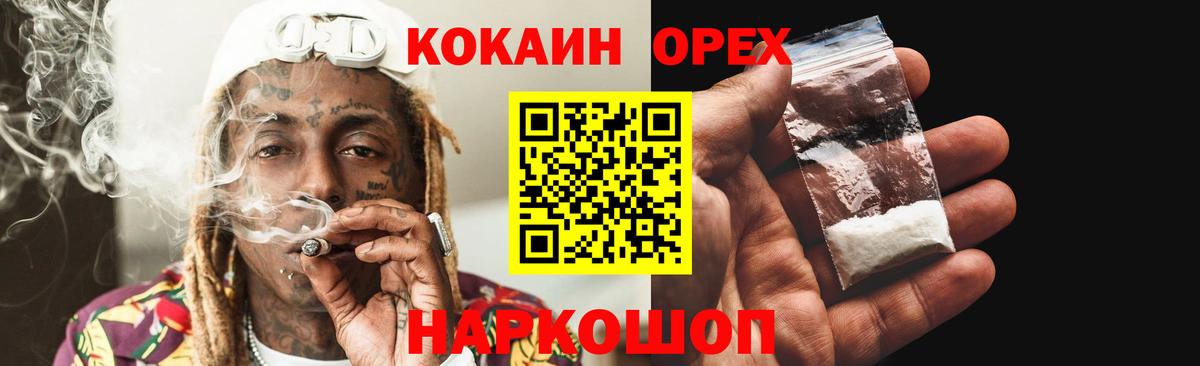 COCAIN Колумбийский  Cocaine VHQ  наркошоп  Магнитогорск  Вход с VPN 