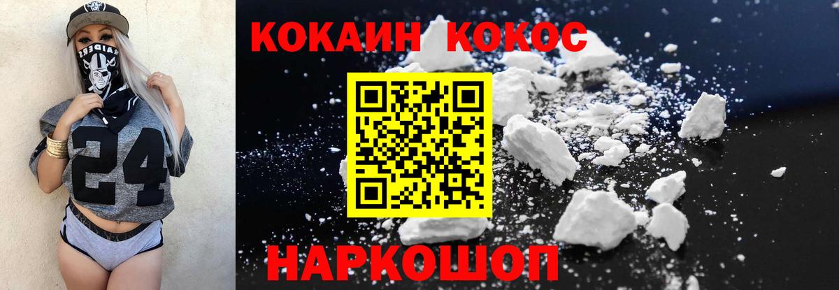 Cocaine Колумбийский Магнитогорск