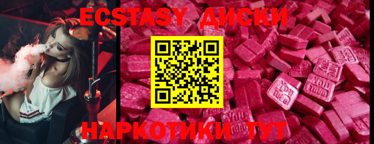Магнитогорск  Экстази  Вход с VPN  Экстази таблы  Ecstasy mix 