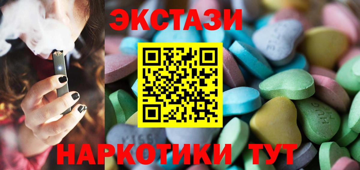 Экстази MDMA Магнитогорск