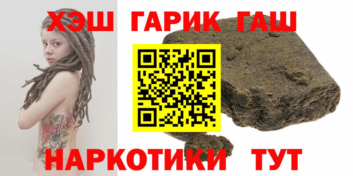 Магнитогорск  ГАШ ice o lator  ГАШИШ  Вход с VPN  ГАШ Cannabis 