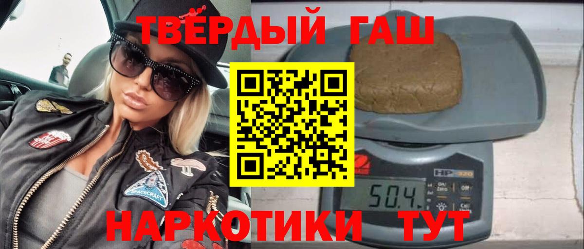 Гашиш хэш Магнитогорск