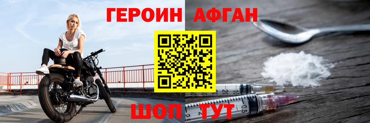 Героин хмурый  Героин  Магнитогорск  Вход с VPN 