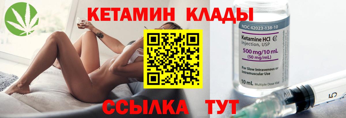 Кетамин VHQ  Вход с VPN  Магнитогорск  КЕТАМИН ketamine 