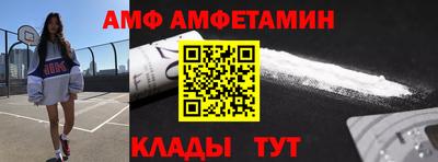 амфетамин Заволжье