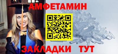 амфетамин Заволжье