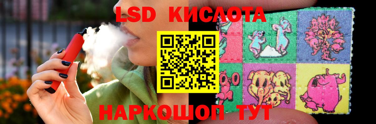 LSD-25 экстази  ЛСД экстази кислота  OMG как войти  Магнитогорск  Вход с VPN 