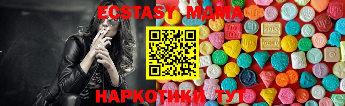 Магнитогорск  МДМА crystal  Вход с VPN 