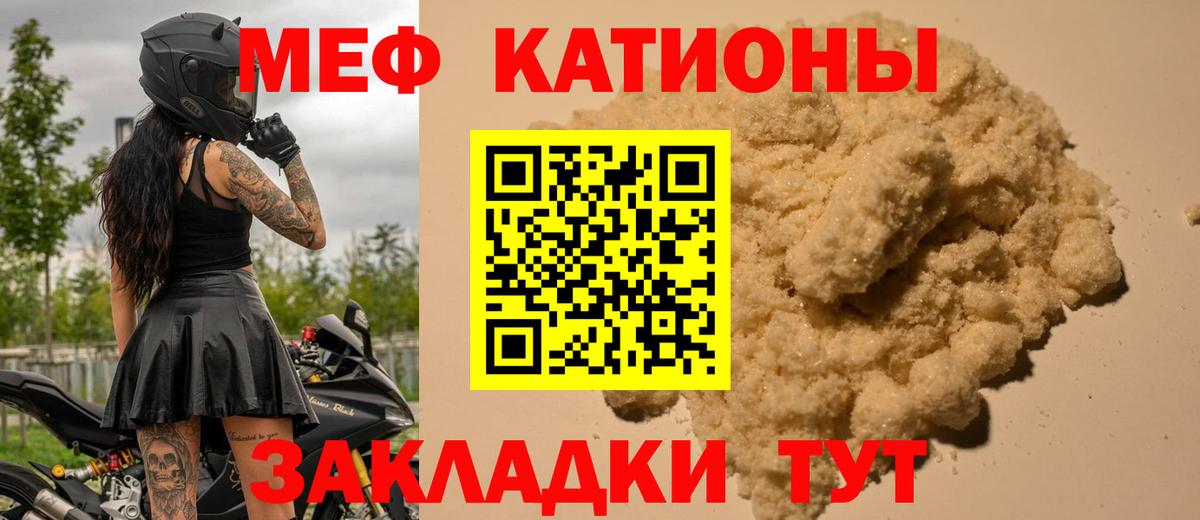 Меф mephedrone  Вход с VPN  Меф  МЕФ  Магнитогорск  Меф мука 