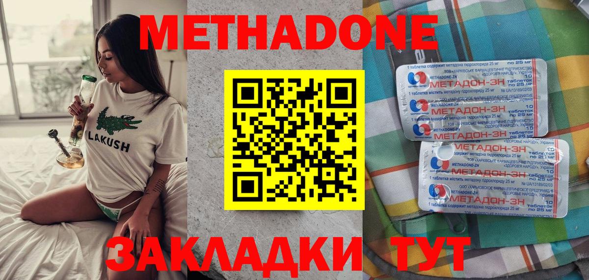 МЕТАДОН methadone  МЕТАДОН methadone  Магнитогорск  площадка какой сайт  Вход с VPN 