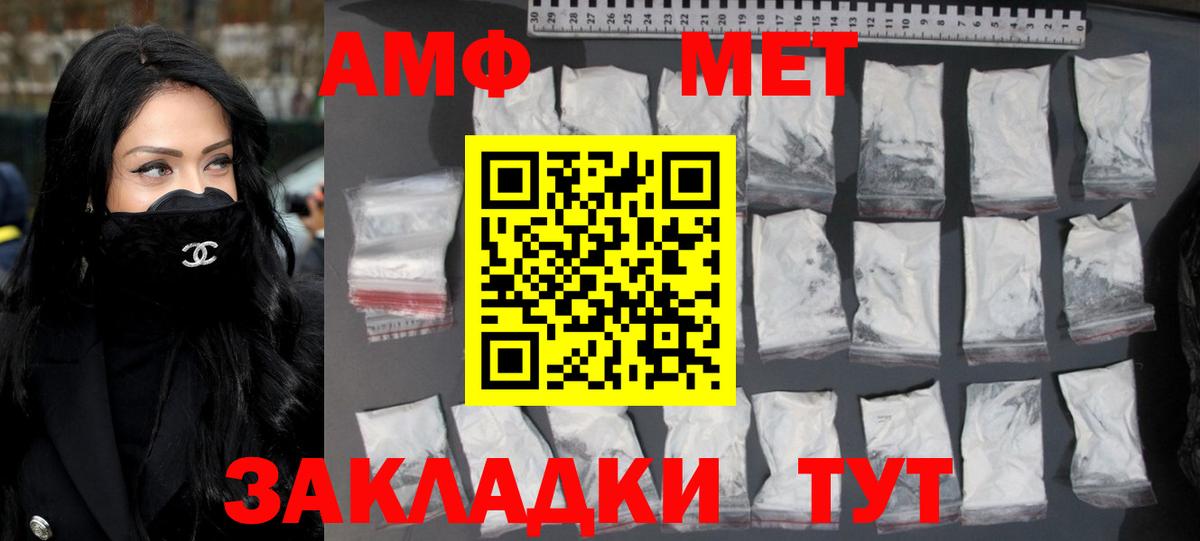 Метамфетамин Methamphetamine Магнитогорск