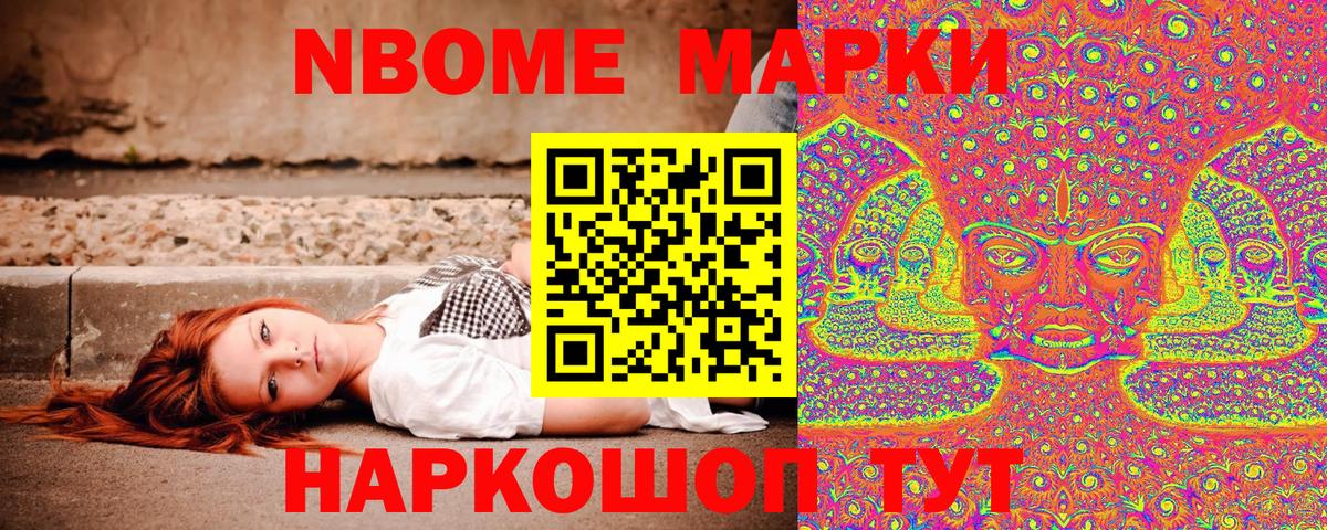 Марки 25I-NBOMe 1500мкг  Вход с VPN  Магнитогорск  Марки 25I-NBOMe 1500мкг 