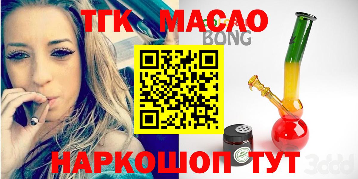 Дистиллят ТГК вейп Магнитогорск