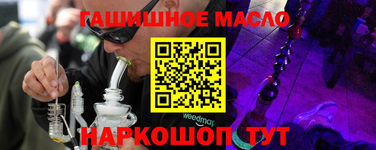 Дистиллят ТГК вейп  Вход с VPN  Магнитогорск 